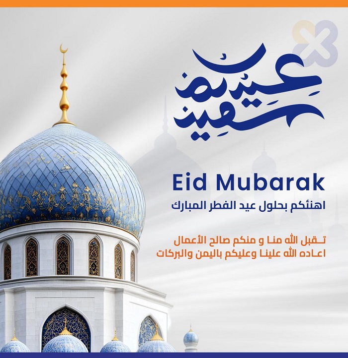 EID BONANZA 2023